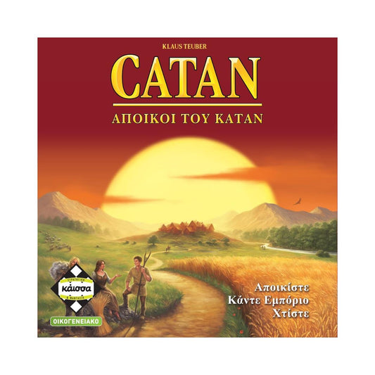 Κάισσα Catan Refresh - Επιτραπέζιο (Ελληνική Γλώσσα)