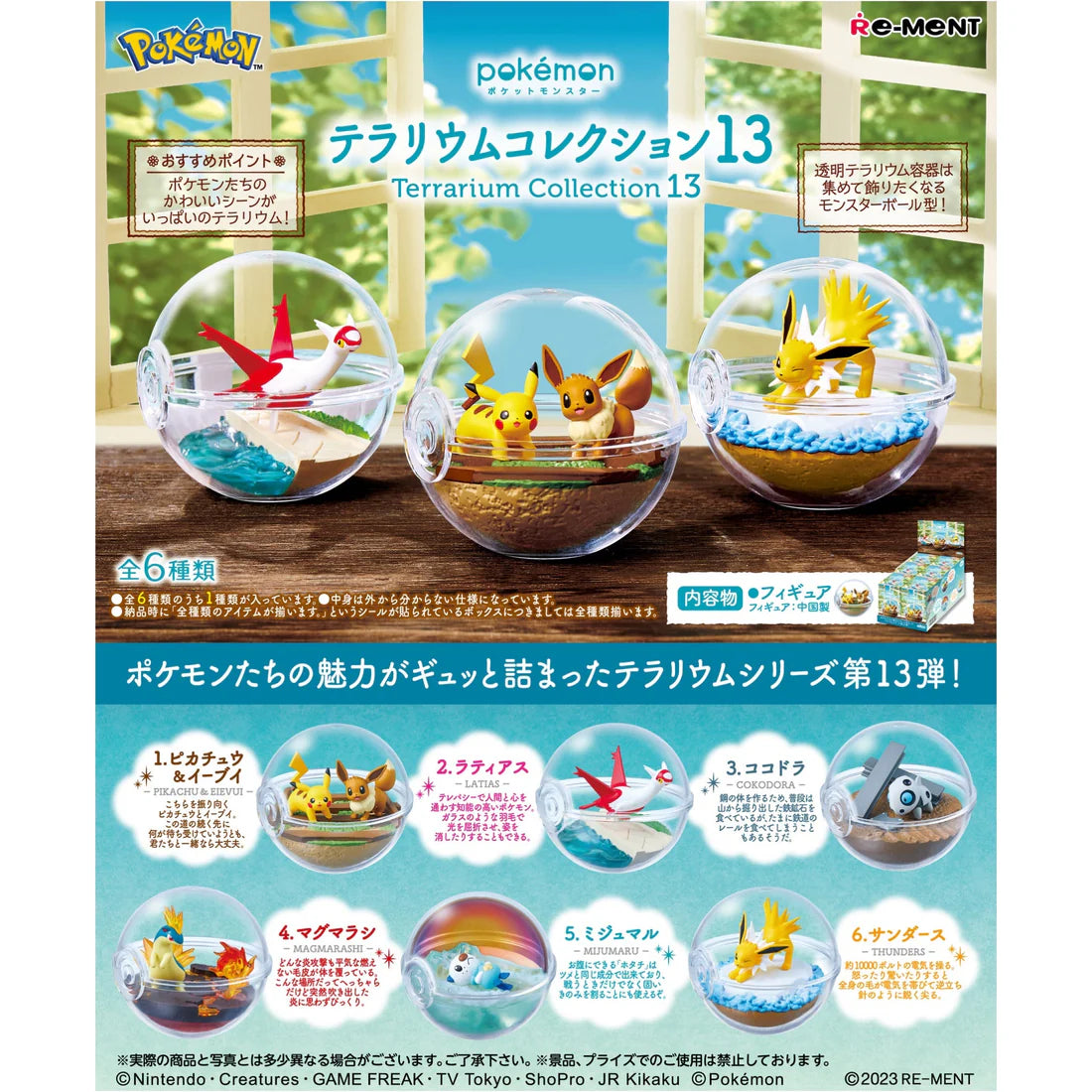Pokémon Terrarium Collection 13 – Re-Ment Blind Box Sealed Case (6 Boxes) [Pre-Order]