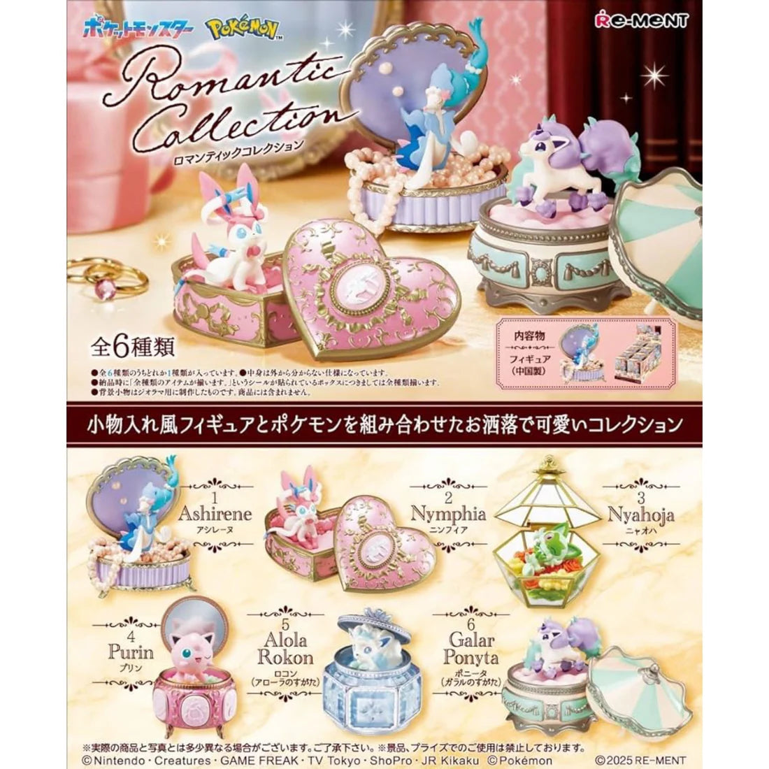 Pokémon Romantic Collection – Re-Ment Blind Box Sealed Case (6 Boxes) [Pre-Order]
