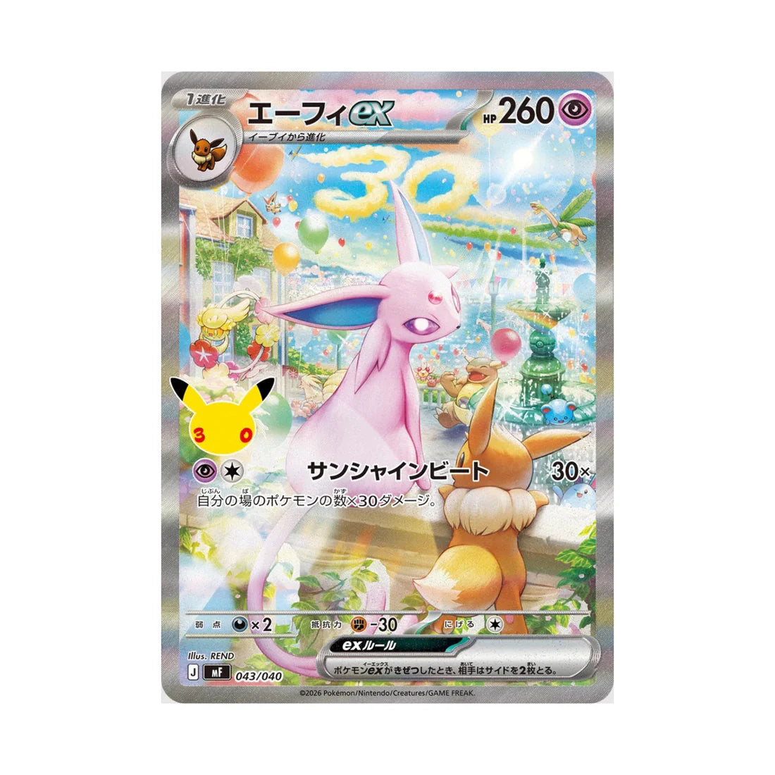 Pokémon 30th Celebration Espeon ex & Umbreon ex Premium Deck Set Japanese [Pre-Order]