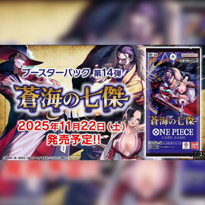 One Piece Card Game OP-14 The Azure Sea's Seven Booster Display (Japanese) [Pre-Order]