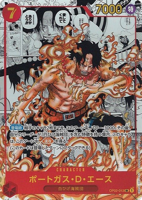 One Piece Card Game OP-02 Paramount War Booster Display (Japanese) [Pre-Order]