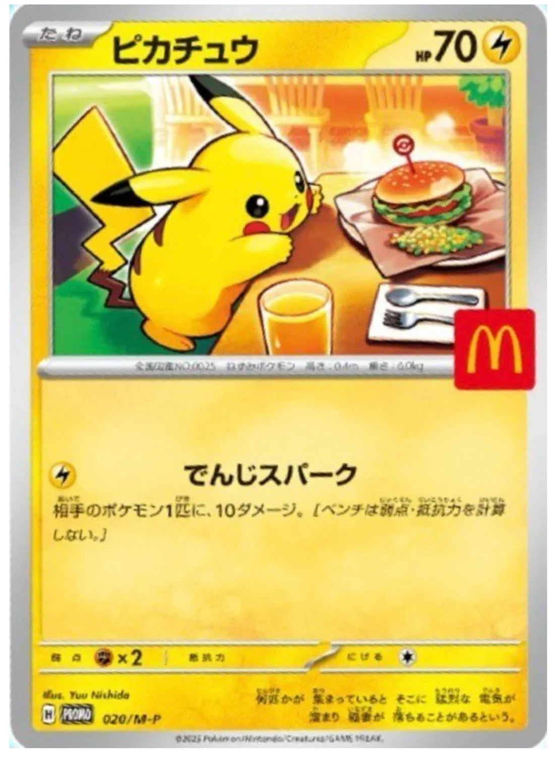 McDonald's PSL Pikachu 020/MP Promo Pack 2025 (Sealed) Japanese [Pre-Order]