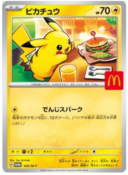 McDonald's PSL Pikachu 020/MP Promo Pack 2025 (Sealed) Japanese [Pre-Order]
