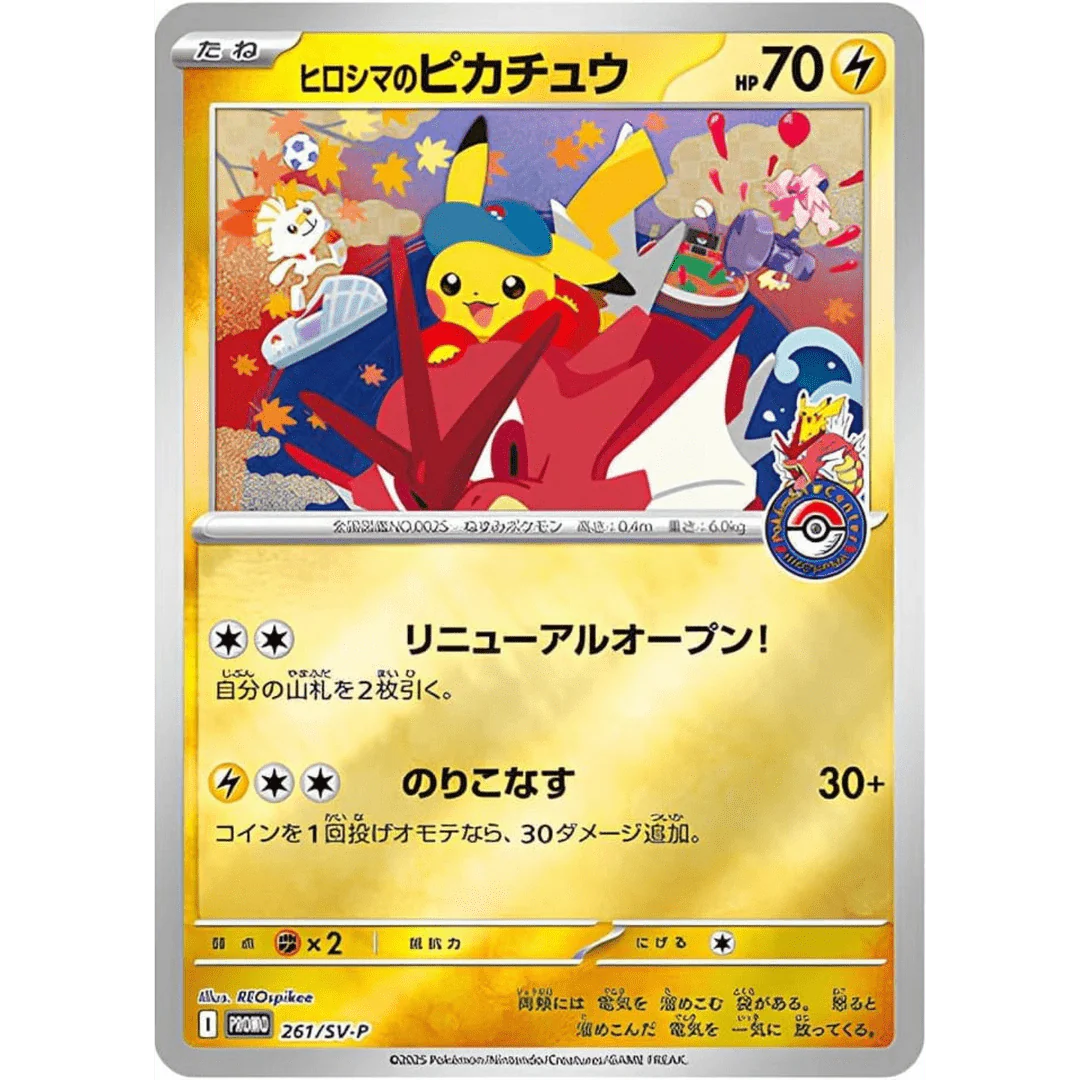 Pokémon Center - Hiroshima "Hiroshima's Pikachu" Japanese Special Box [Pre-Order]