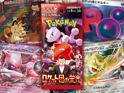 Pokémon The Glory of Team Rocket Booster Display (SV10) Japanese [Pre-Order]