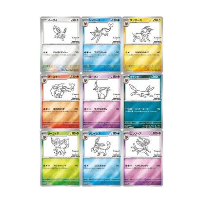 Yu Nagaba Eeveelutions Promo Pack - Sealed Japanese